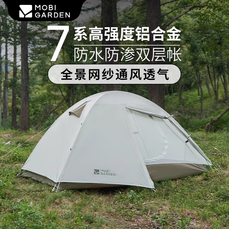 牧高笛风暴帐篷户外露营徒步登山帐篷两人双人野营过夜帐加厚