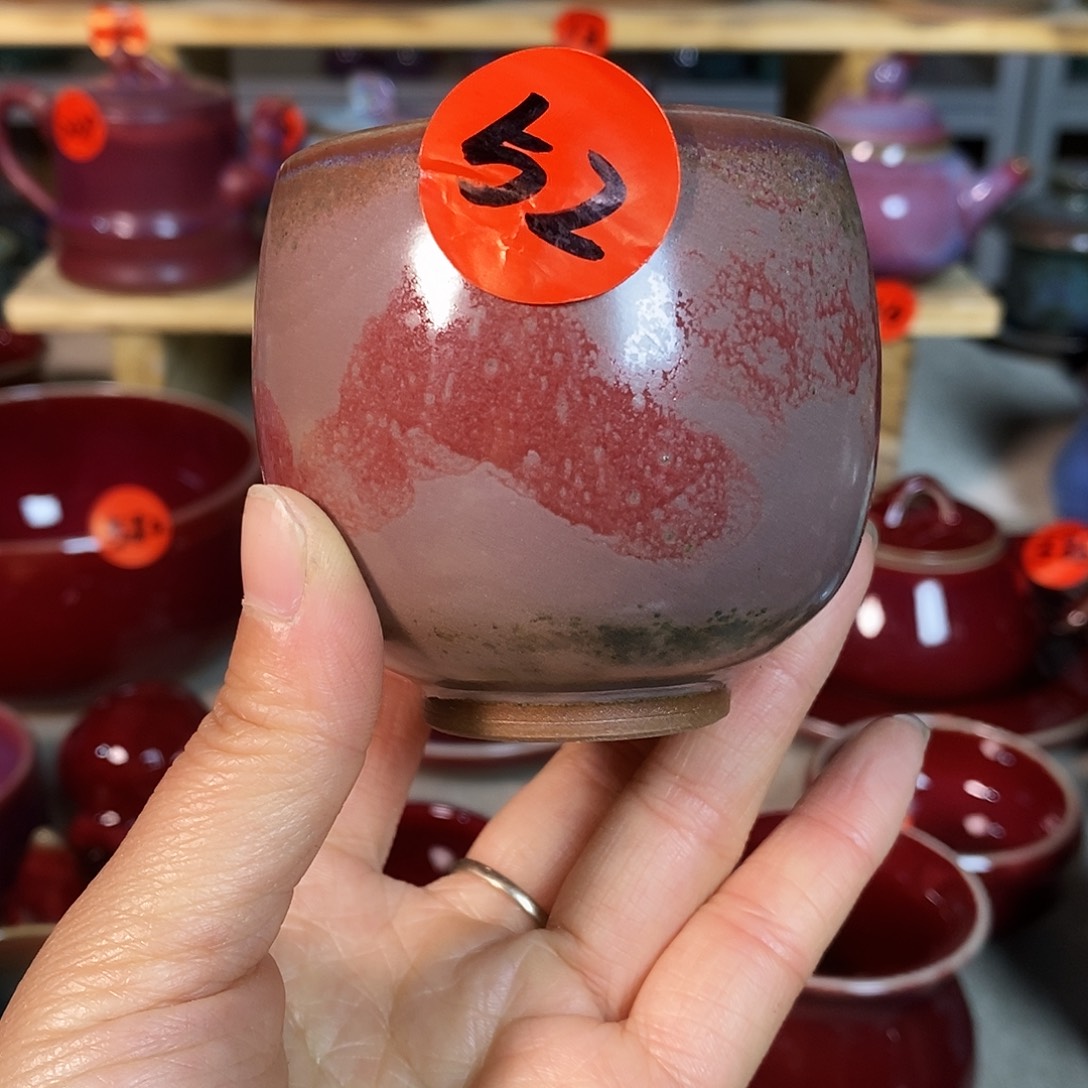 神后钧瓷手工……茶器