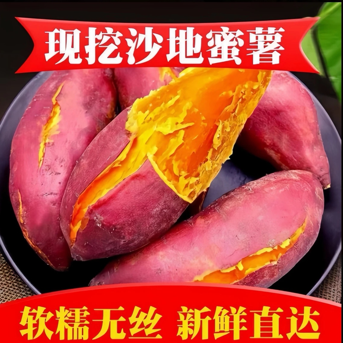 专新鲜现挖高原黄心蜜薯软糯香甜皮薄好吃