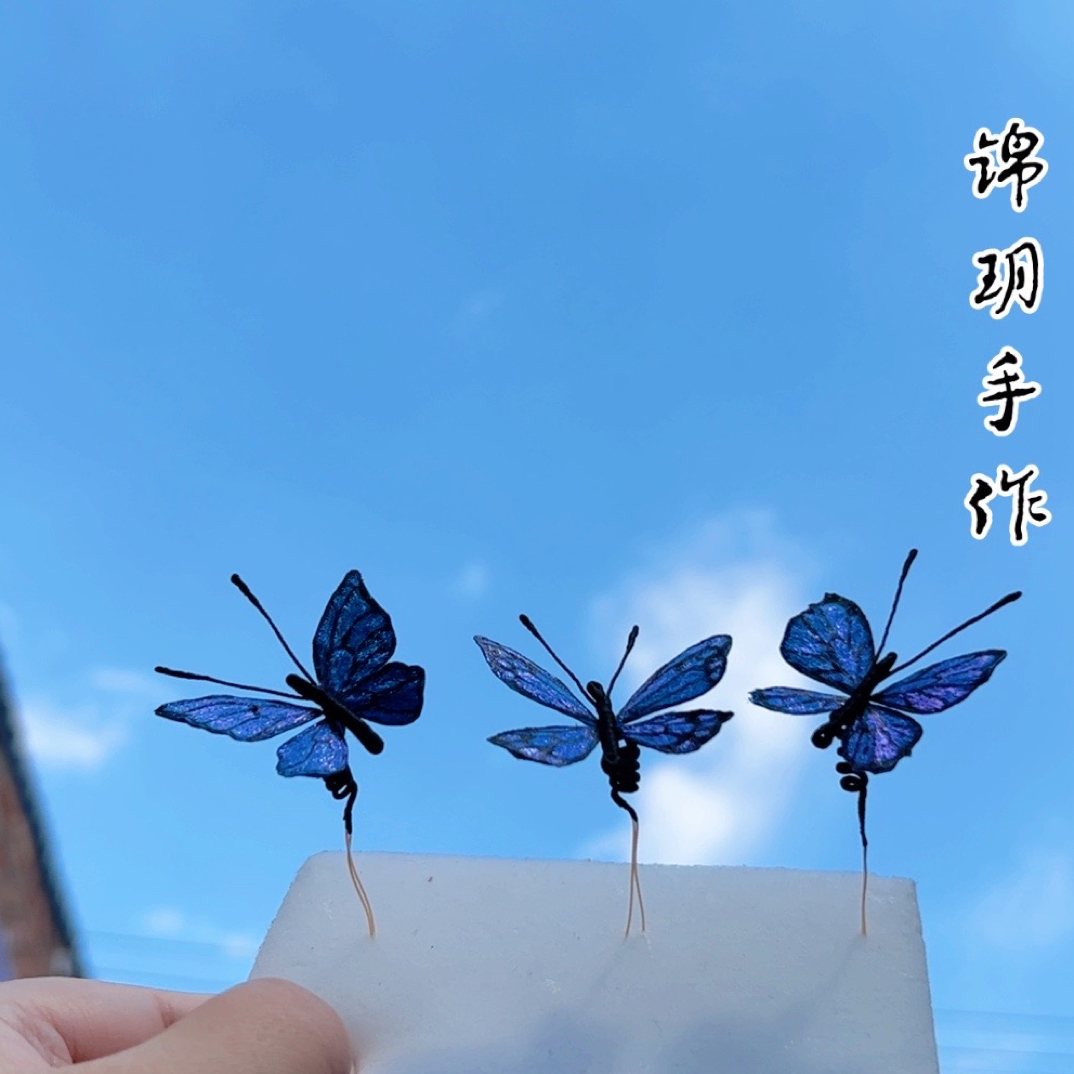 材质无捻蚕丝线闪蝶非遗绒花颤蝶，非偏包，售出不退不换
