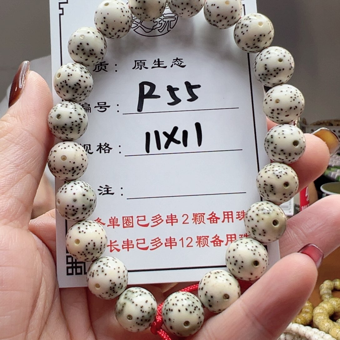 星月菩提手串喜****a55 星月菩提