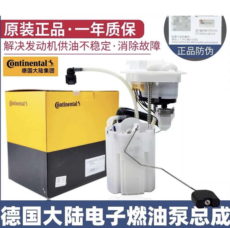 大众CC新迈腾B7新帕萨特1.8T2.0T燃油泵汽油泵总成