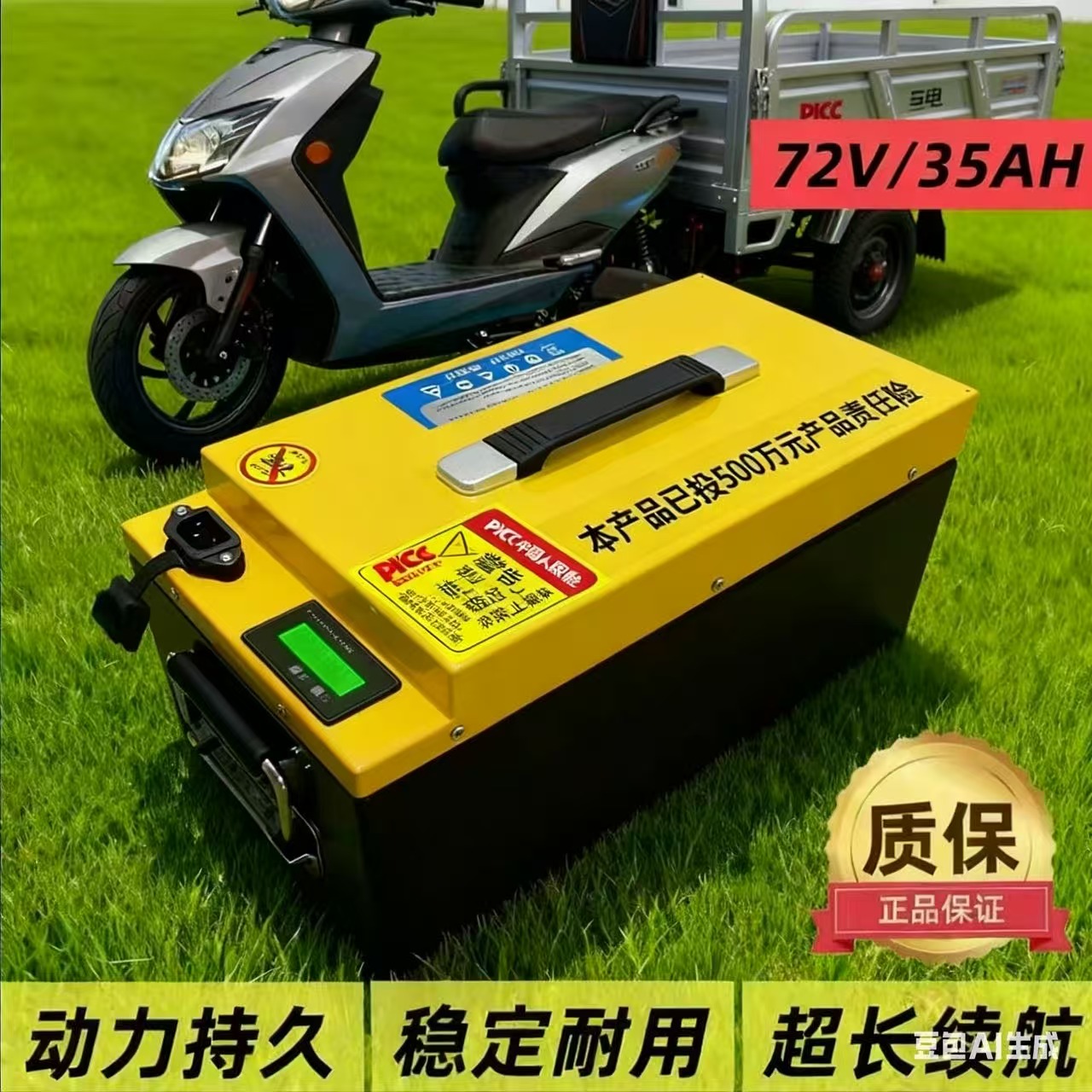 （成品）72v35A黄色磷酸铁锂电动车三轮车电池.