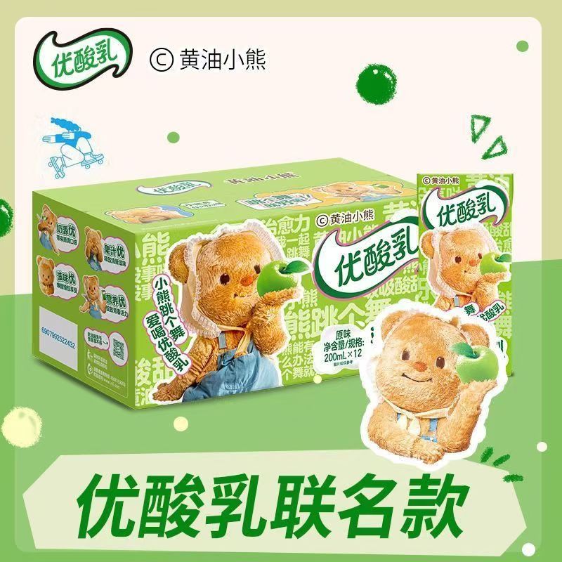 5月伊利优酸乳原味乳饮料黄油小熊联名版200ml*12盒整箱饮品
