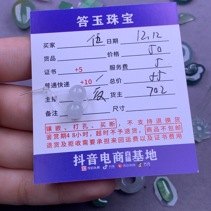 未镶嵌挂件翡翠伍**?