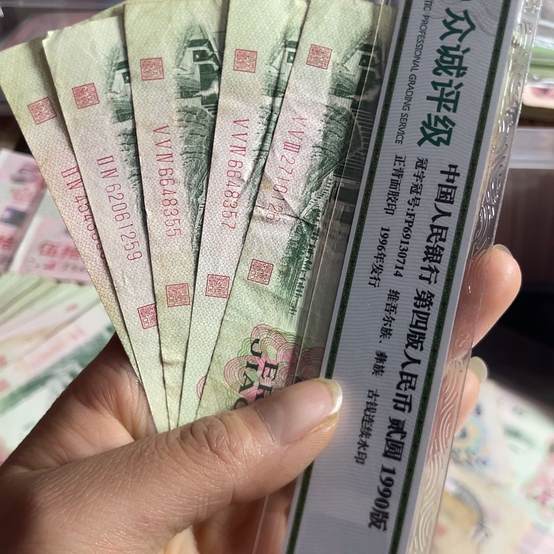 退市钱原图发货5张