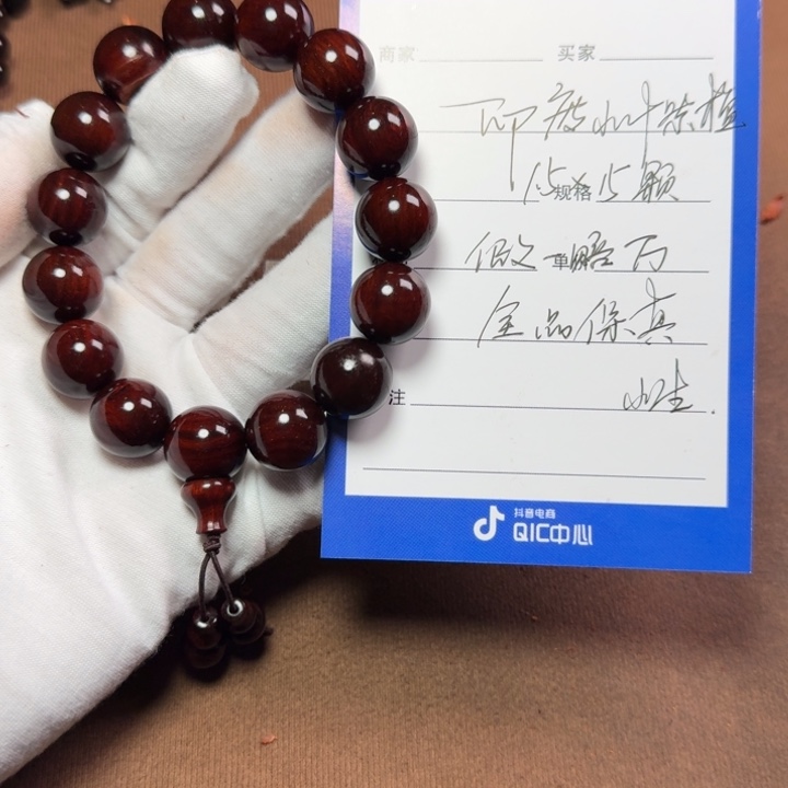 小叶紫檀手串/手链1.5