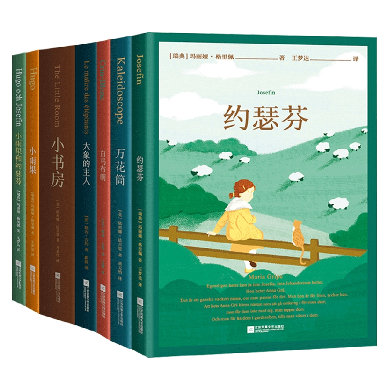 【微瑕！慎拍！】国际安徒生奖获奖作品：全7册3-6岁宝宝
