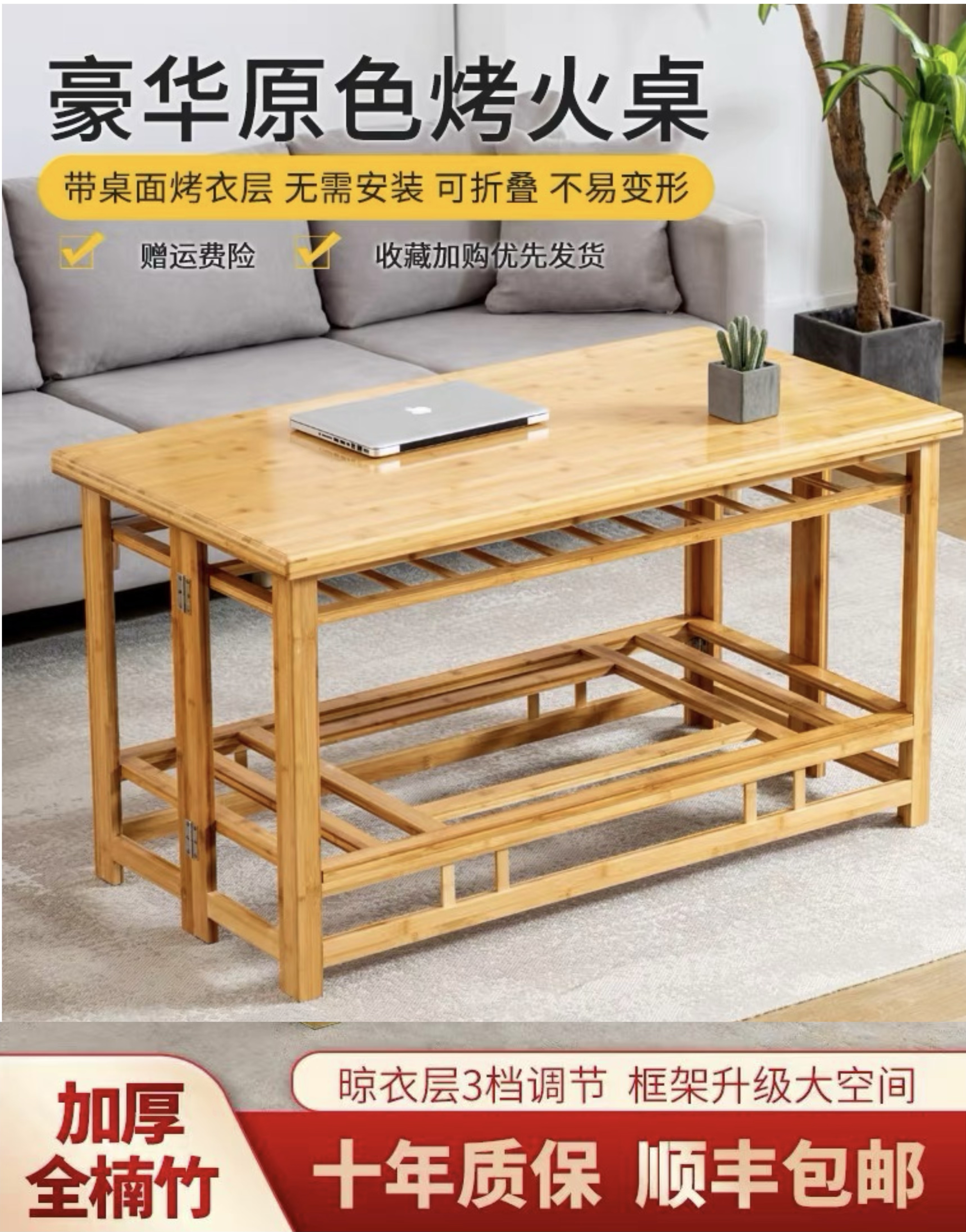 【单桌经典款】加厚纯楠竹烤火桌-折叠多功能简易取暖桌茶几餐桌