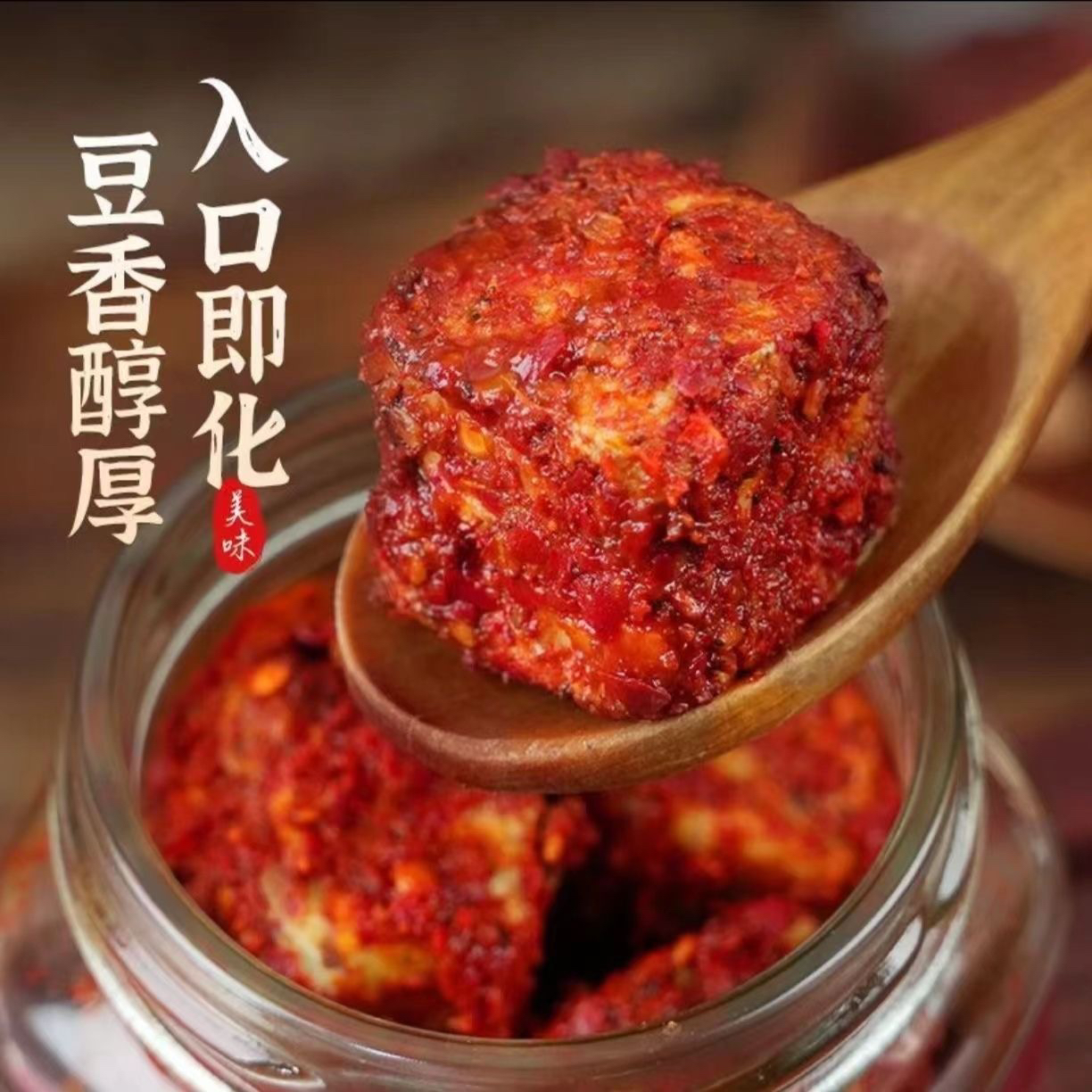 贵州特产风味手工豆腐乳霉豆腐麻辣可口下饭菜