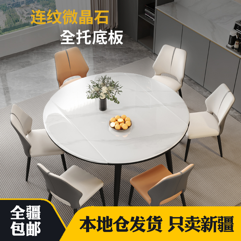 新疆包邮微晶石餐桌家用小户型现代简约吃饭桌子可伸缩折叠圆餐桌