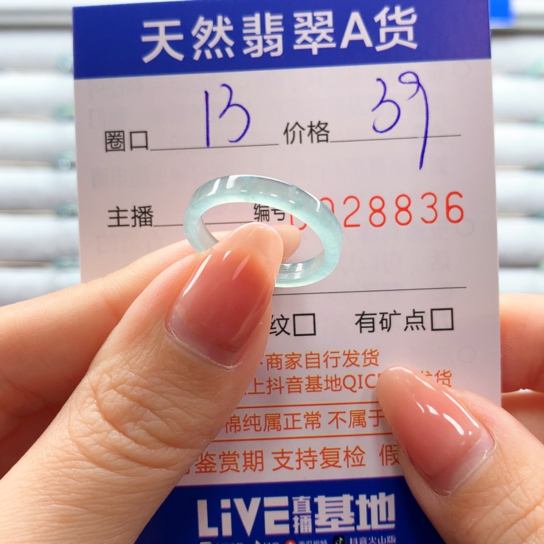 翡翠戒指未镶嵌翡翠