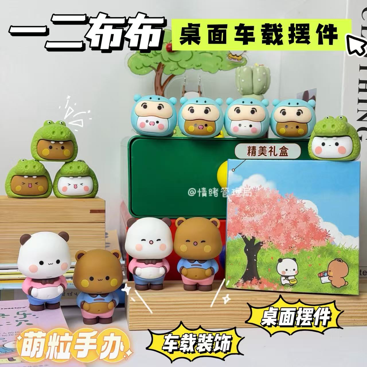 圣诞礼物新款一二布布桌面车载摆件鳄鱼可爱装饰情侣男女朋友玩偶