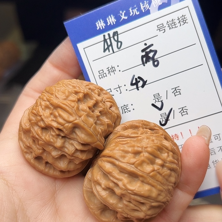 文玩核桃吊坠核桃418