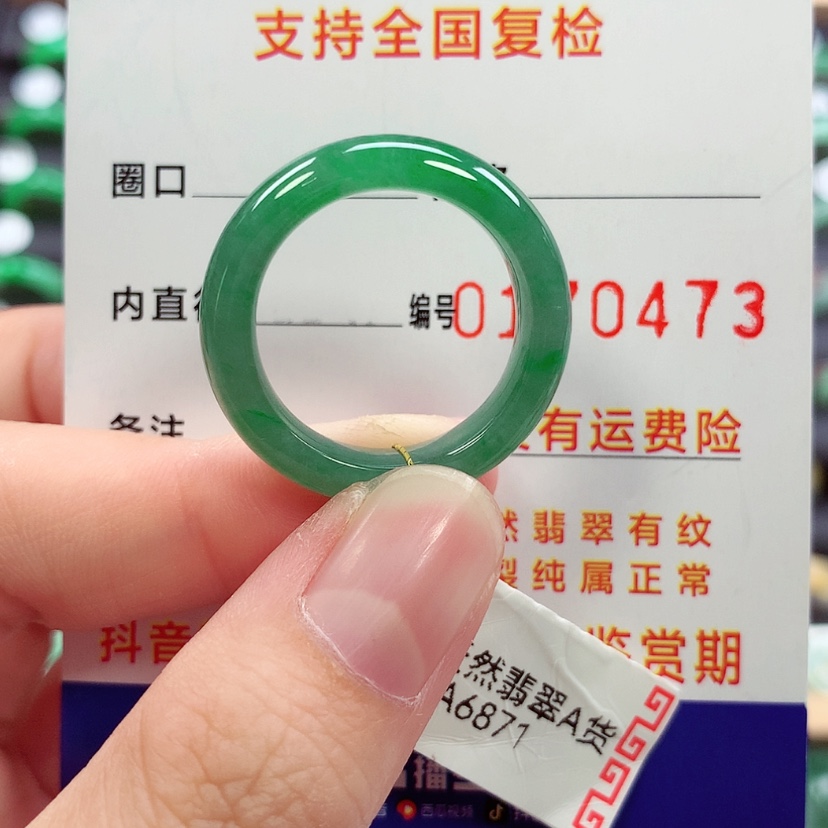 【闪购商品】未镶嵌戒指翡翠21/22号