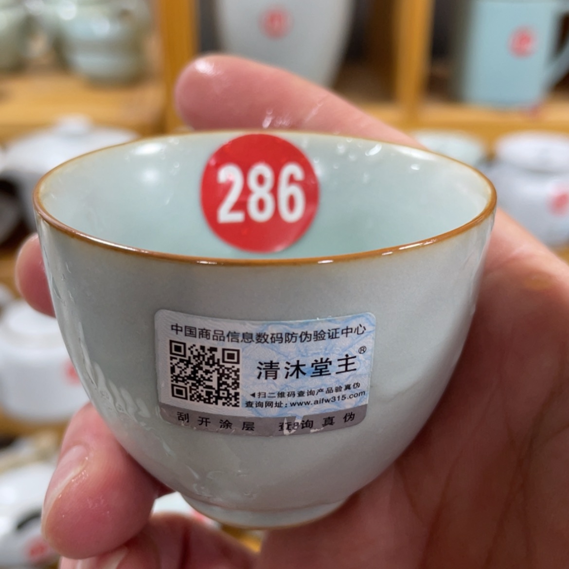 【闪购商品】陶瓷茶具茶杯家用