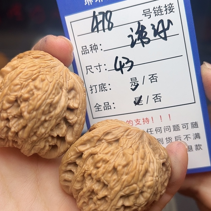 文玩核桃吊坠核桃478