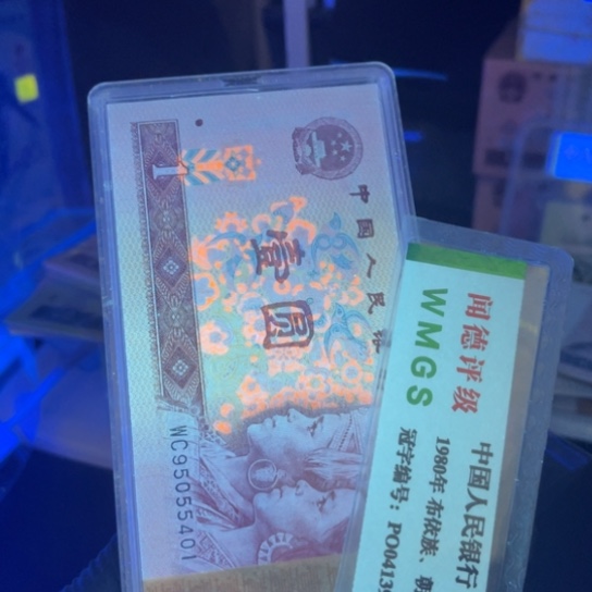 纸退市币801中国龙全新一刀