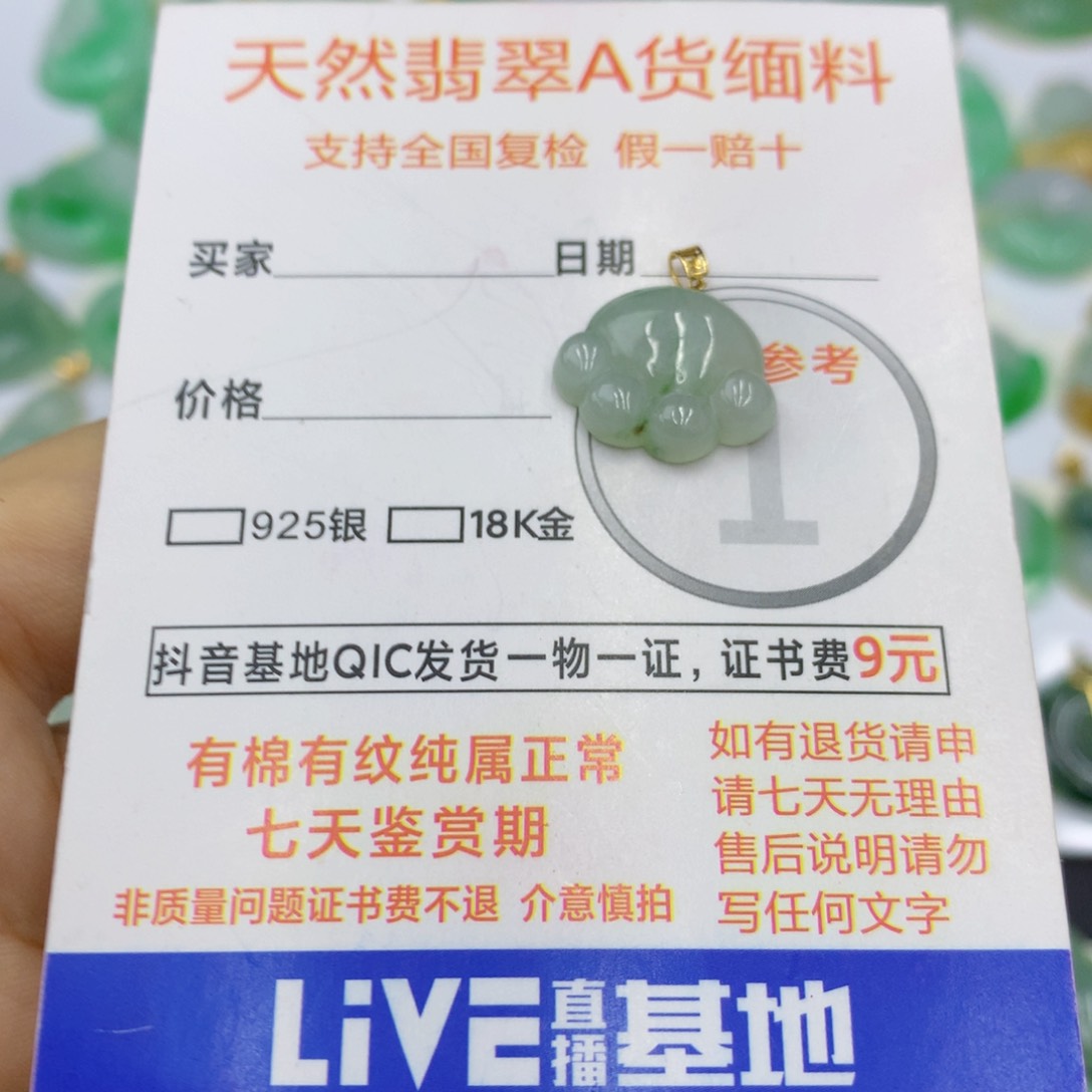 翡翠颈饰18K金镶嵌翡翠