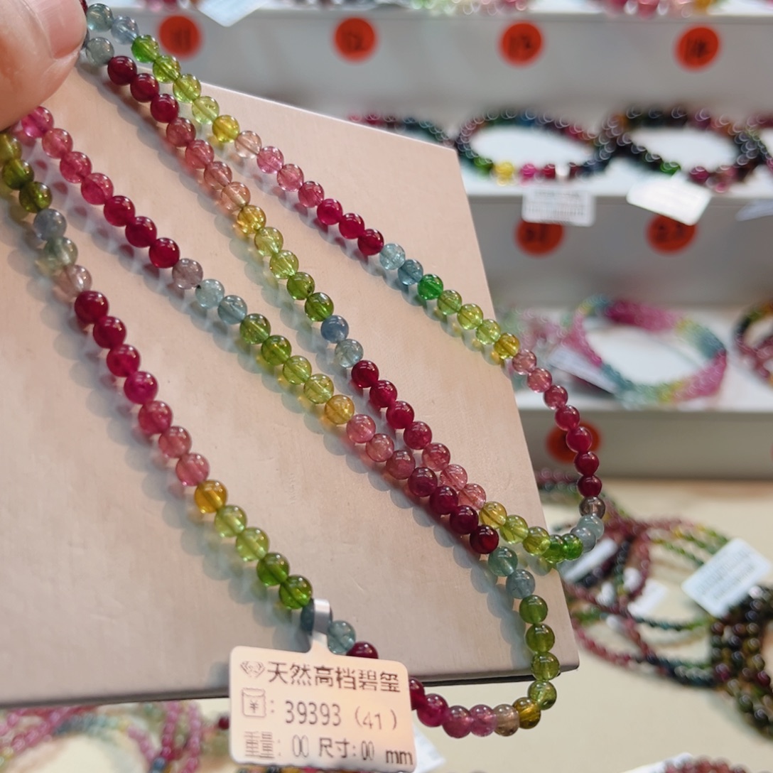 未镶嵌碧玺手链碧玺