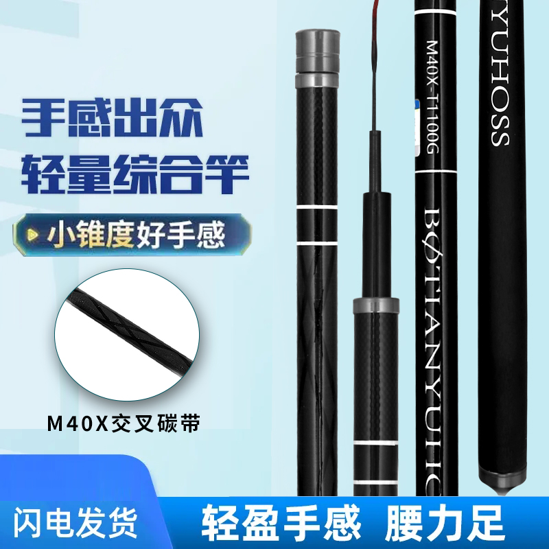 BOTIANYUHOSS钓鱼竿手竿6H19调7.2米碳素超轻超硬台钓竿GLK