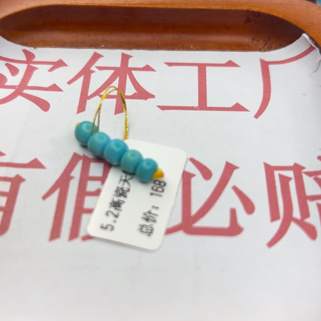 绿松石未镶嵌珠宝半成品