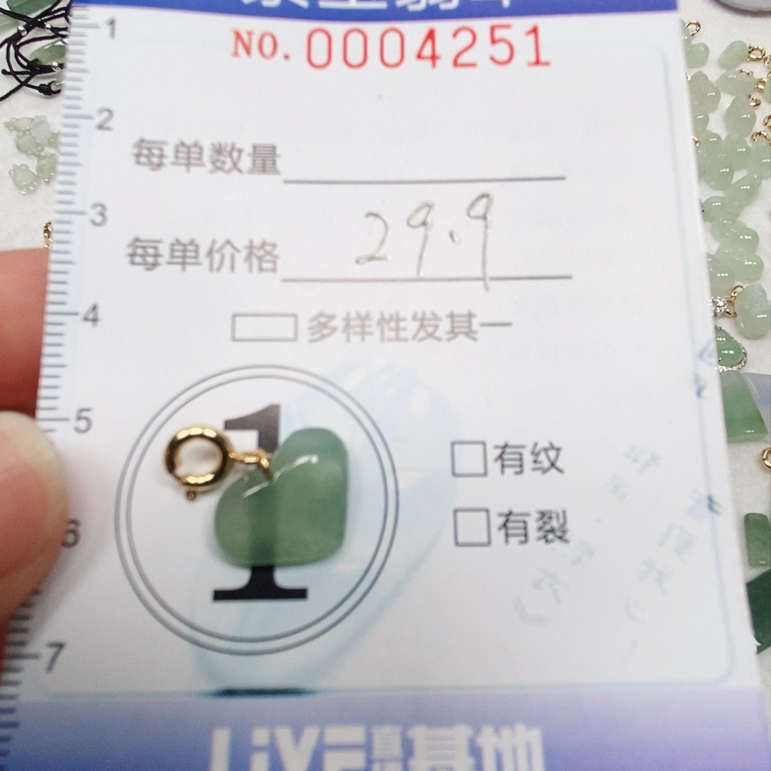 翡翠未镶嵌颈饰冰透爱心