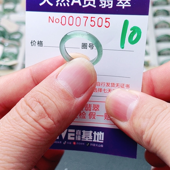 好***店翡翠未镶嵌戒指天然A货翡翠戒指
