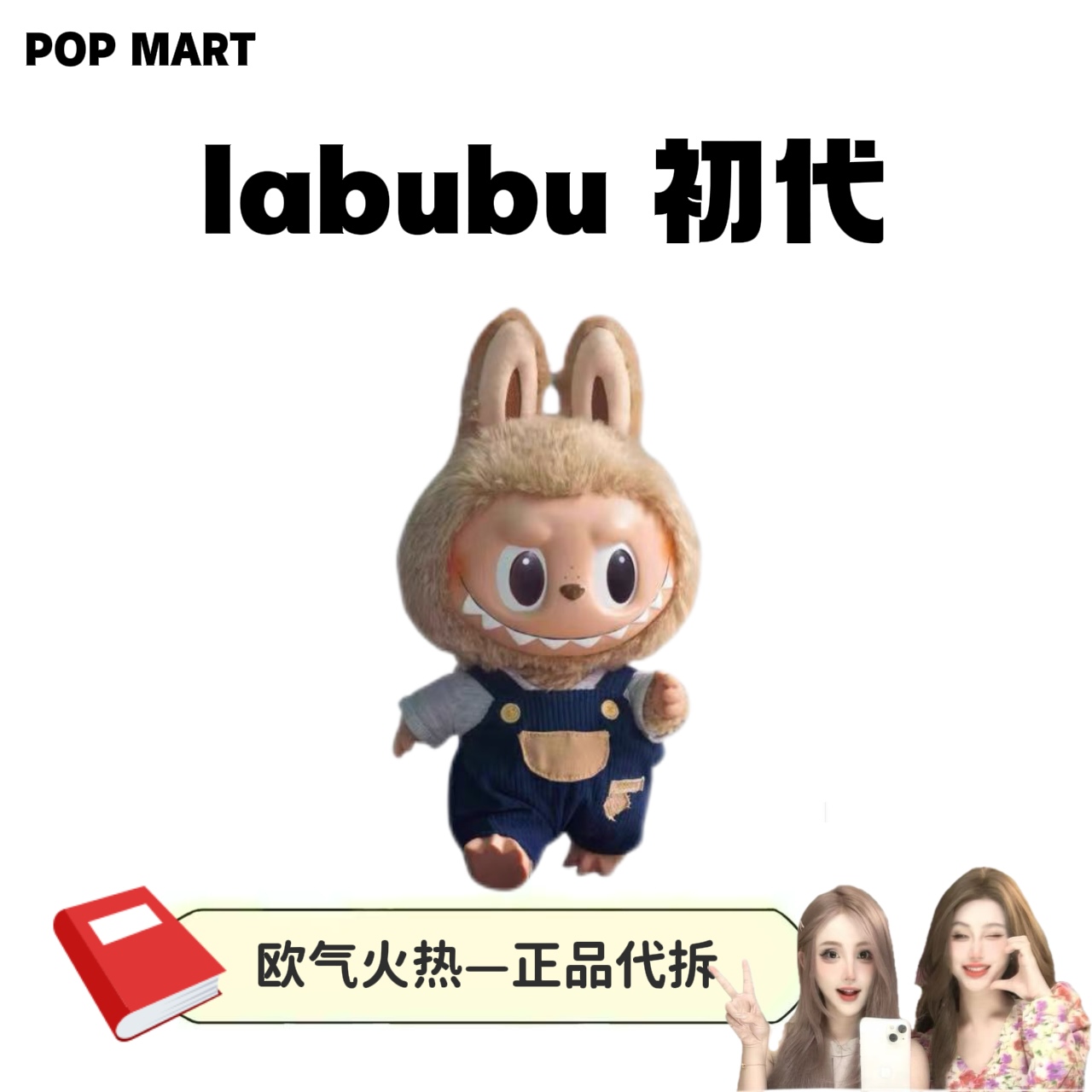 【初代大体】拆盒盲盒初代毛绒公仔