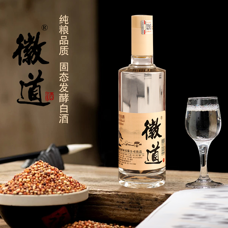 徽道精致 压池酒 浓香型白酒 固态纯粮52度500ml