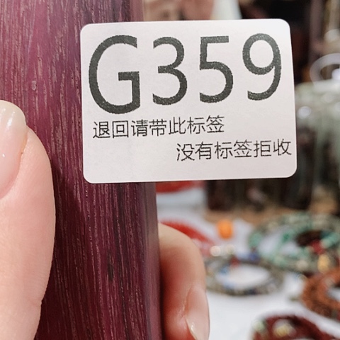 大叶紫檀（黑酸枝木类）359