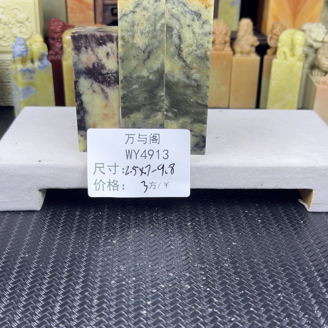 孙***g青田石青田石印章