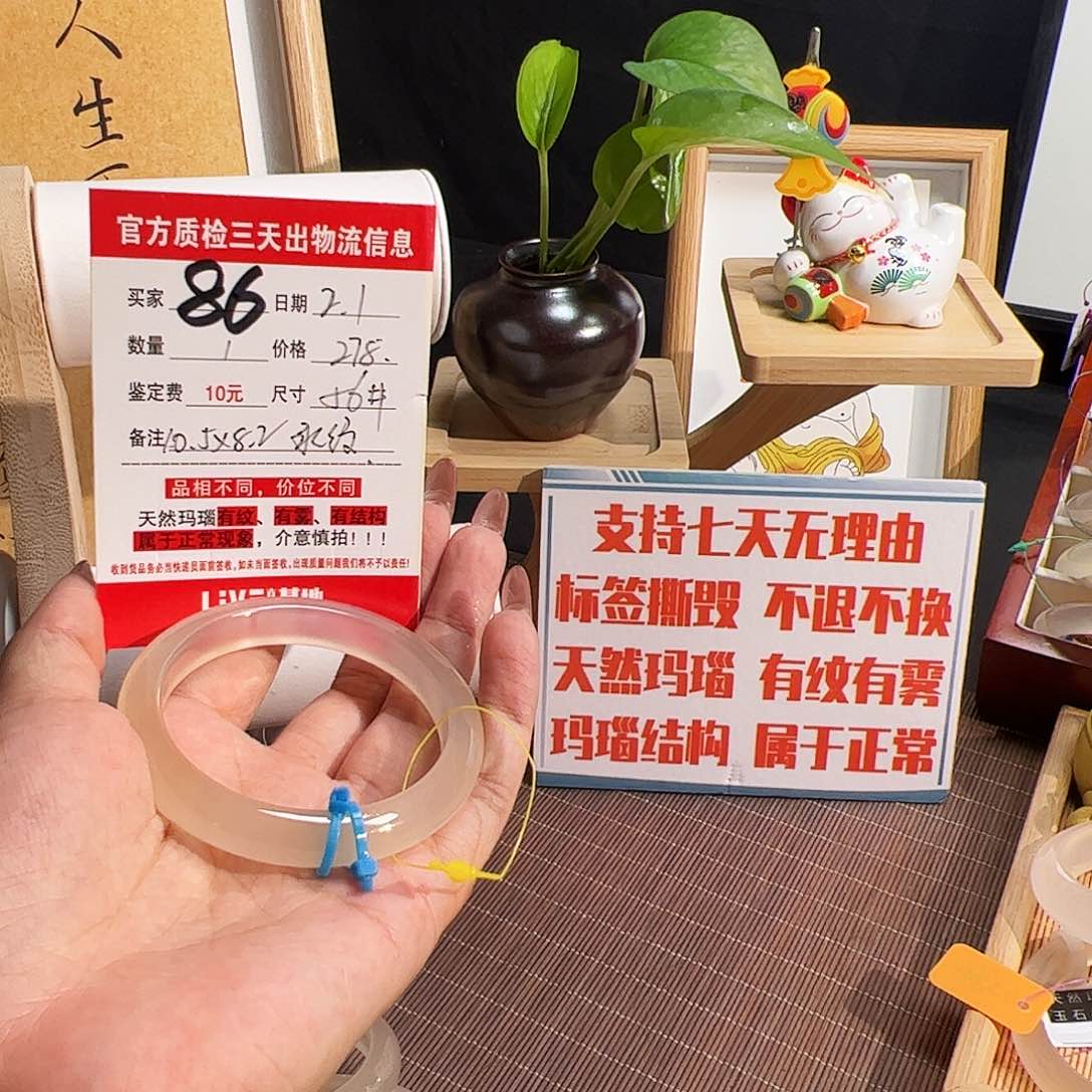 玛瑙/玉髓手镯未镶嵌喋*