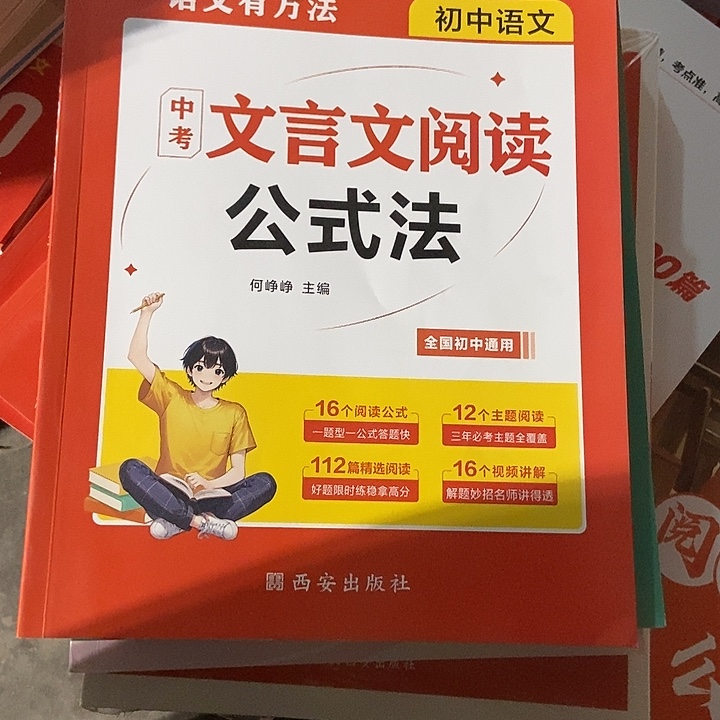 玛***亚中考文言文阅读公式法