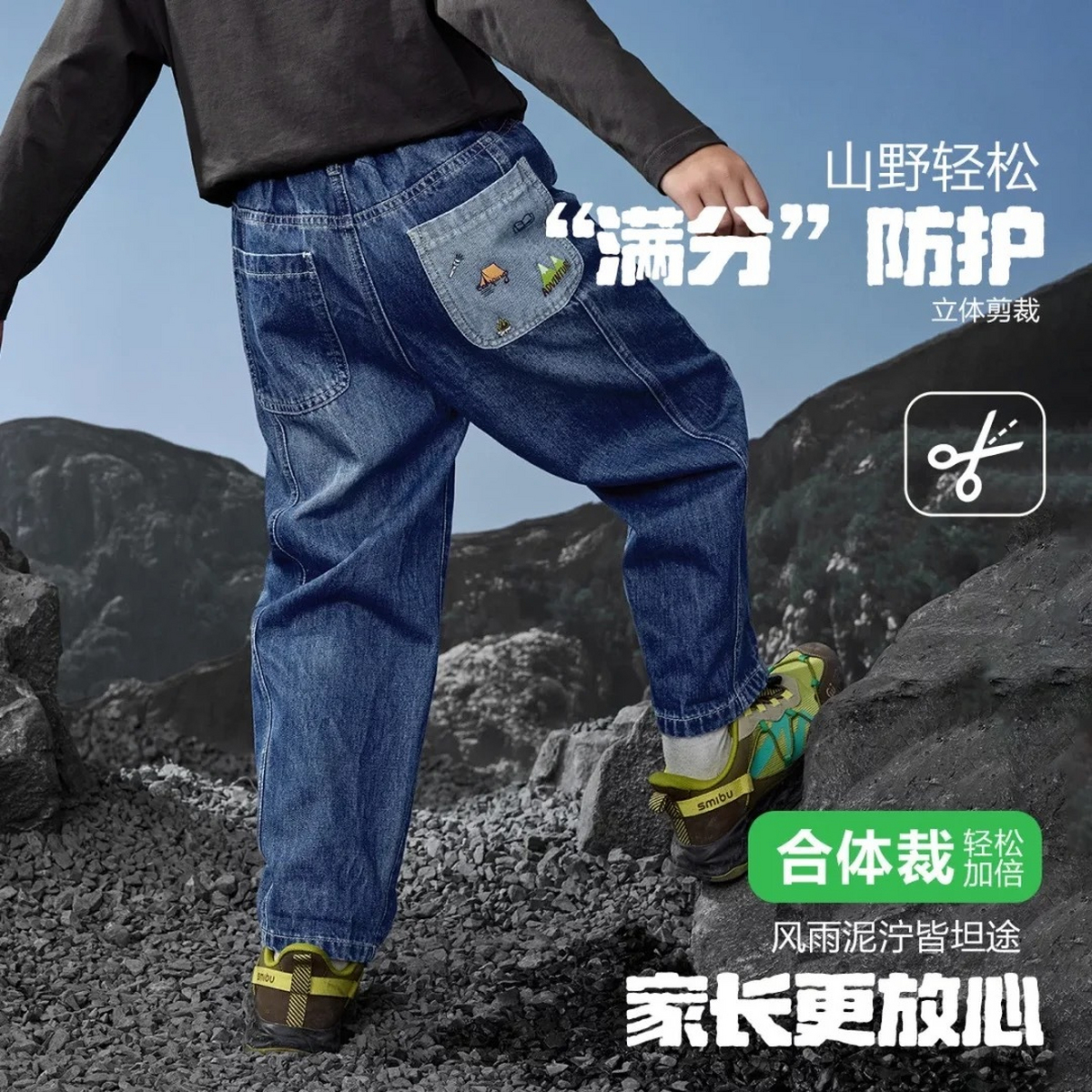 MQD男童25秋新款户外露营工装裤亲肤舒适牛仔裤9653W1419