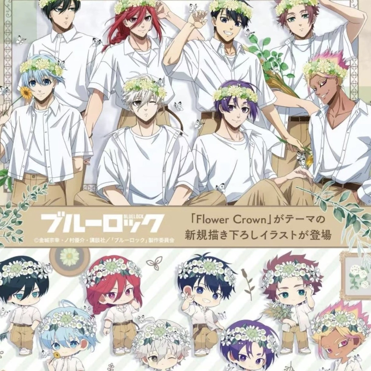 【拆包日谷】蓝锁 蓝色监狱花冠系列吧唧盲盒徽章