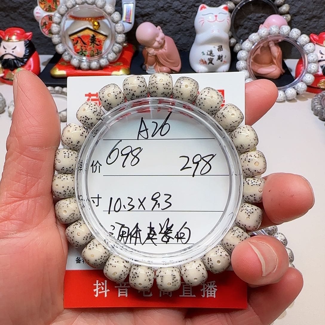 海南荷塘星月菩提A26