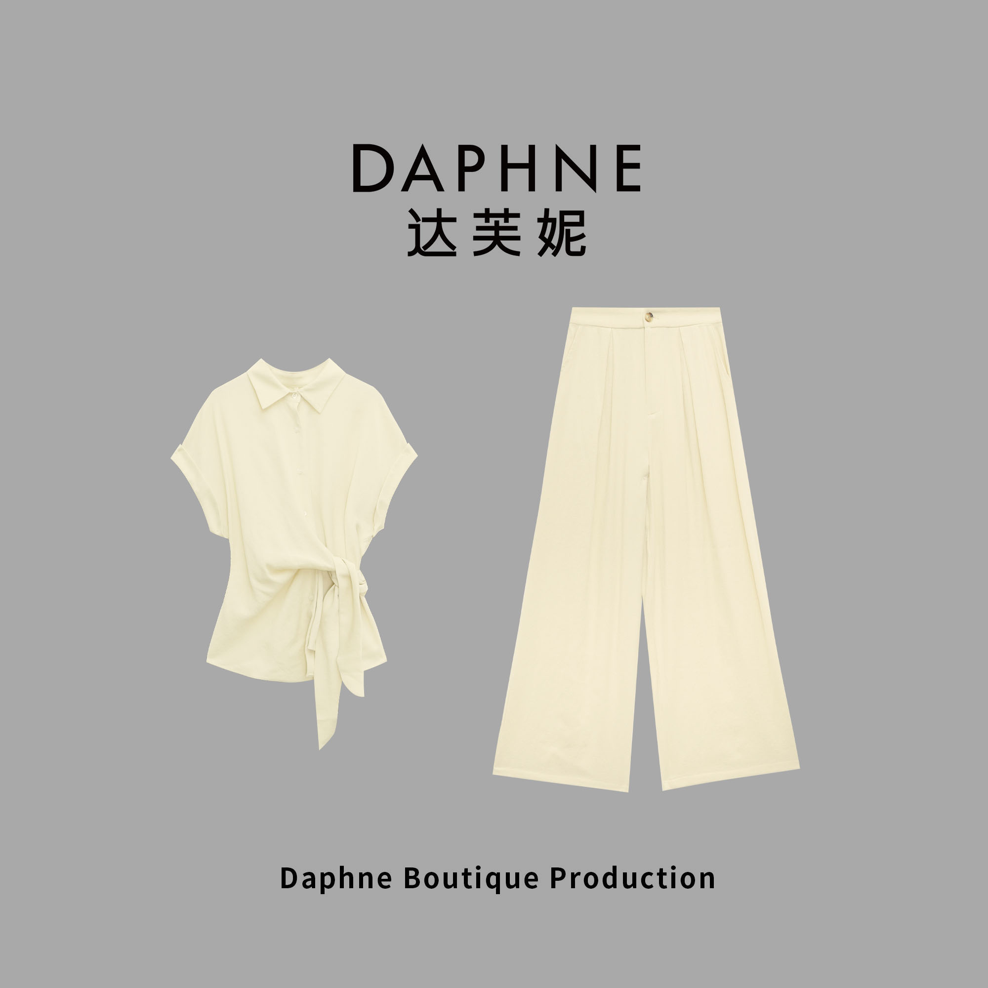 Daphne/达芙妮高奢系列设计师款夏季时尚套装DFN-hs559-1