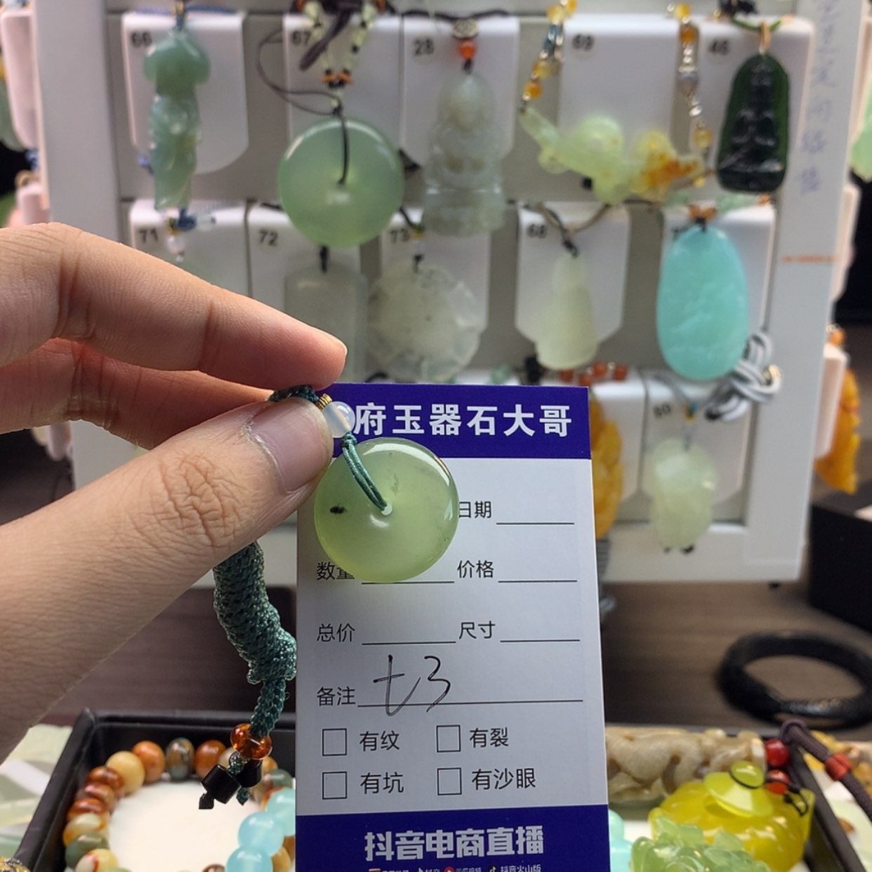 【闪购商品】蛇纹石玉颈饰未镶嵌