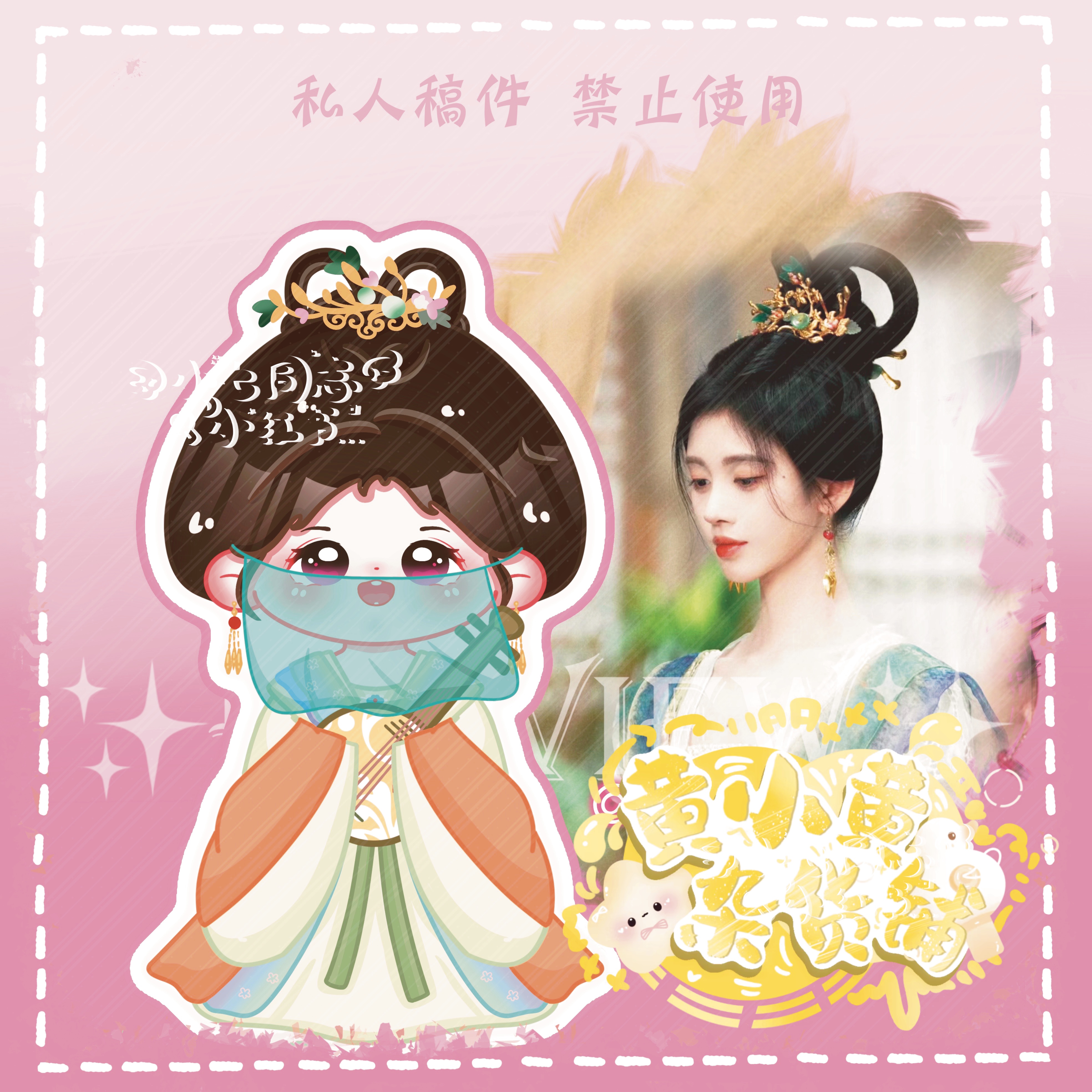 【鞠婧祎盲盒大礼包】周边应援卡通造型立牌钥匙扣