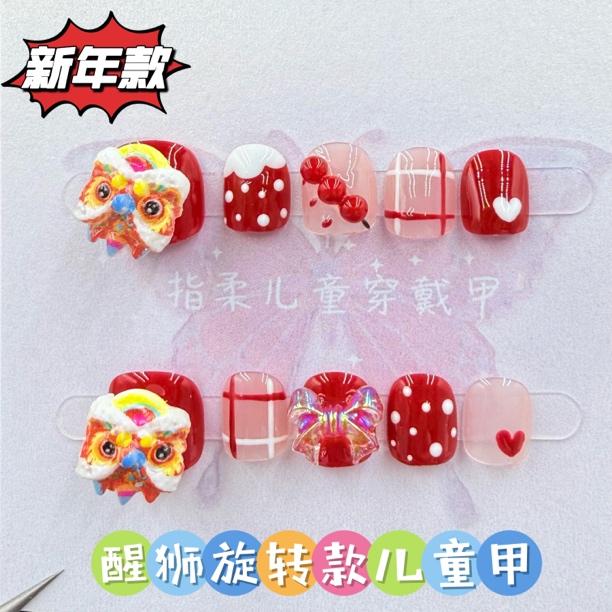 纯手工女孩醒狮款新年战甲宝宝穿戴甲短款卡通可爱女童指甲贴010