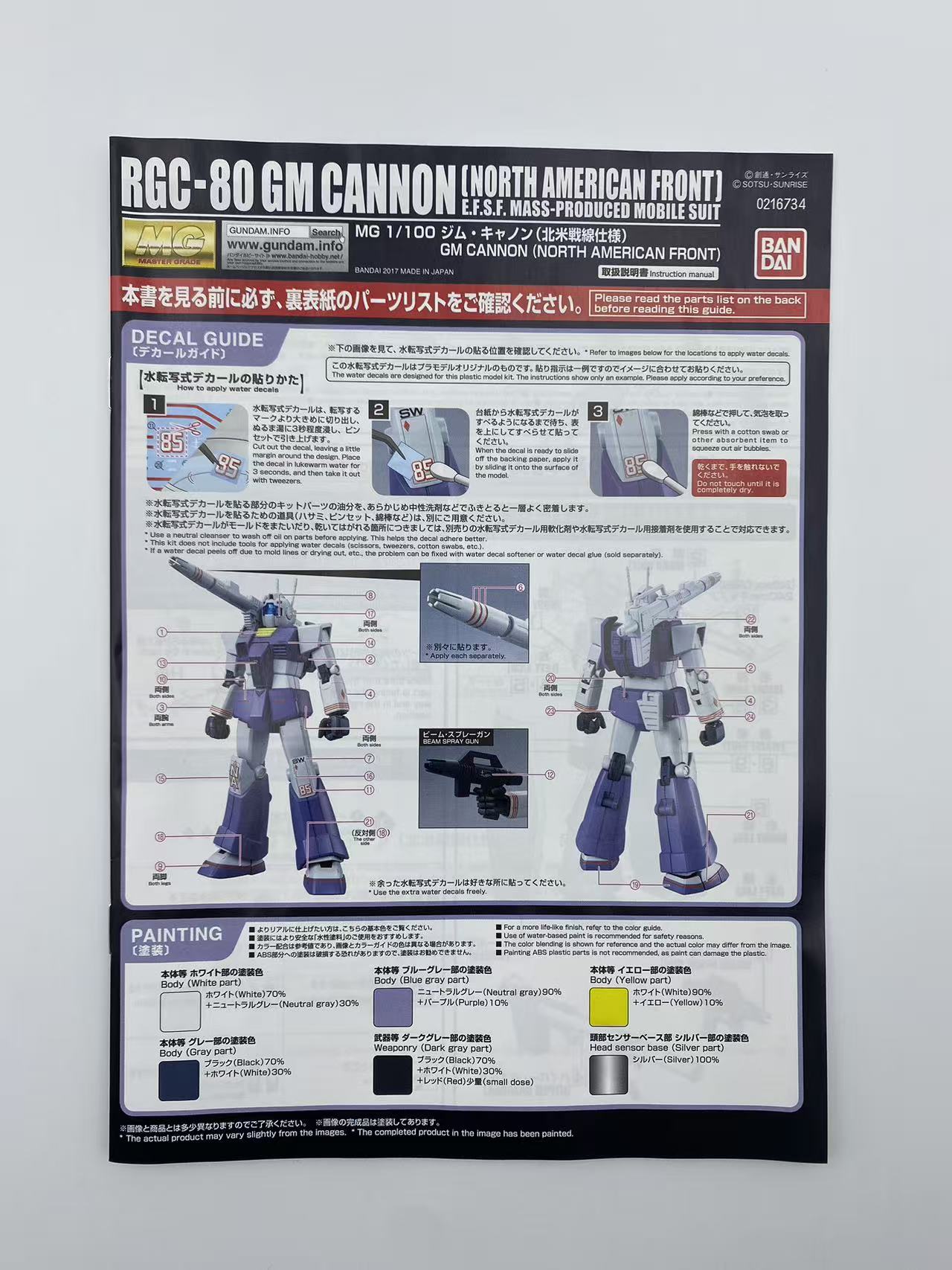 24R现货PB限定MG 1/100 RGC-80 吉姆加农（北美战线式样）GM吉姆