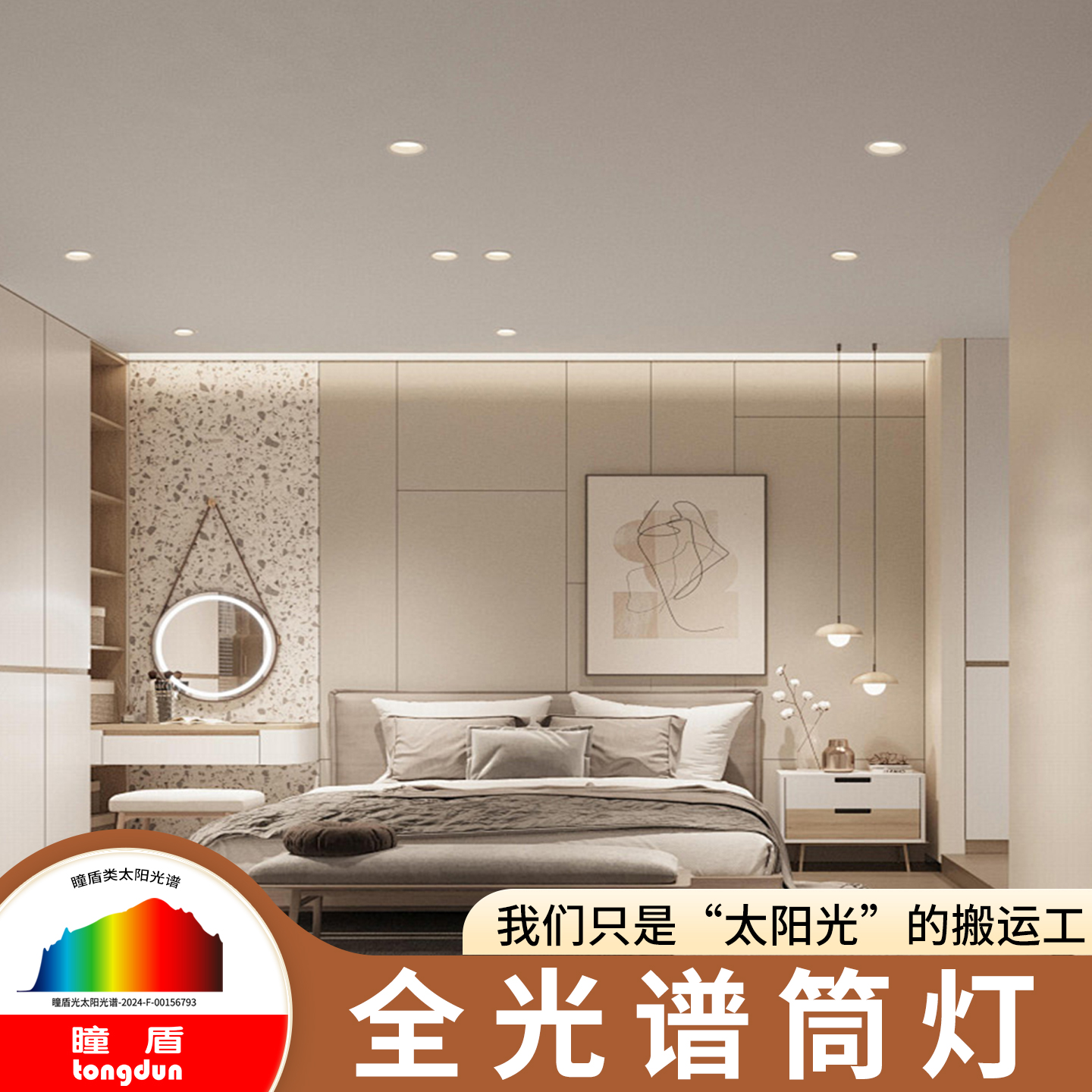 客厅卧室过廊厨房 全光谱护眼9W筒灯 外置驱动 低蓝光 高显指