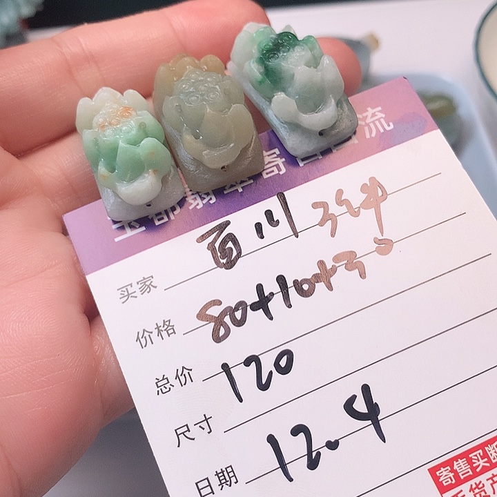 酱****定制翡翠未镶嵌是