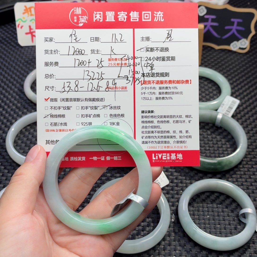 佳***～定制翡翠未镶嵌天然翡翠