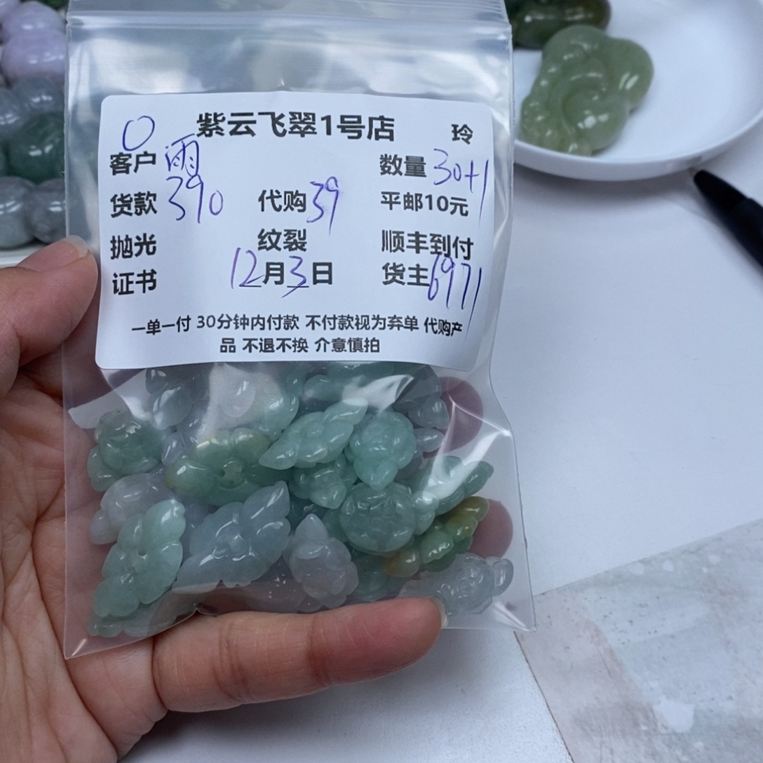 雨***后翡翠未镶嵌颈饰翡翠