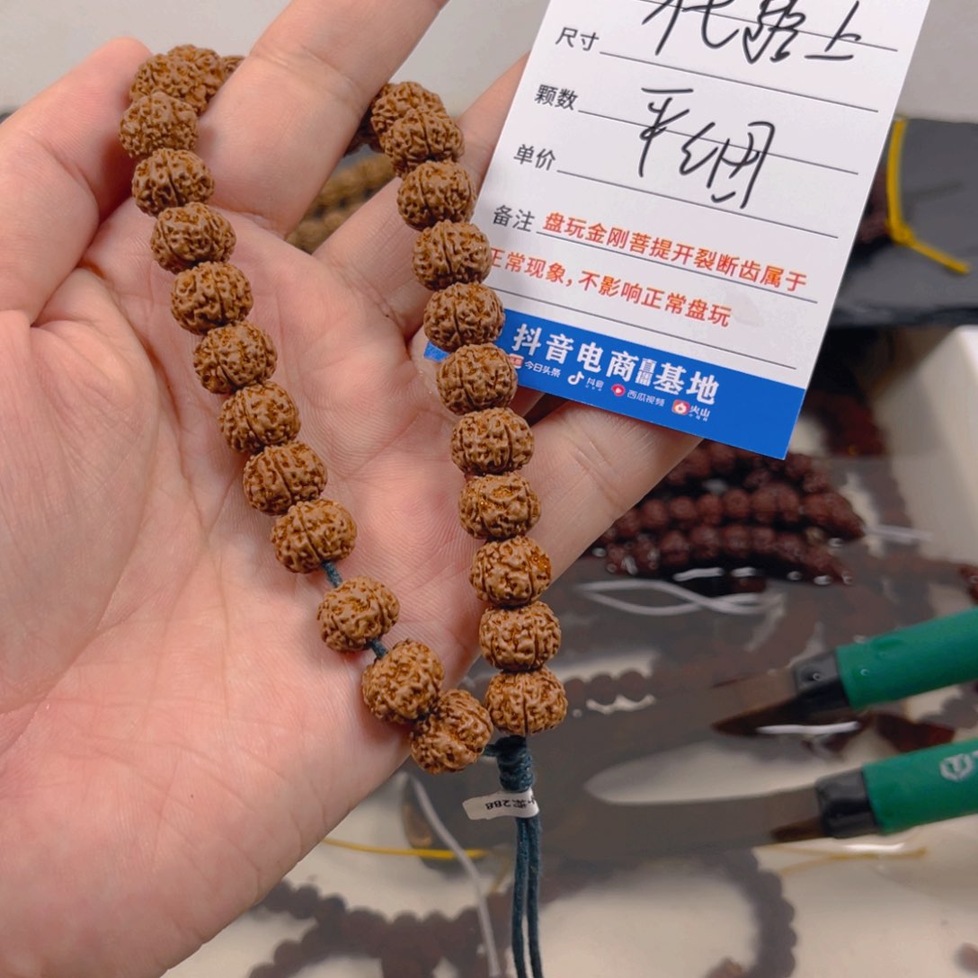 金刚菩提手串超头平细