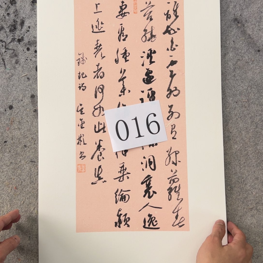 书法吴金彬手写书法作品欣赏