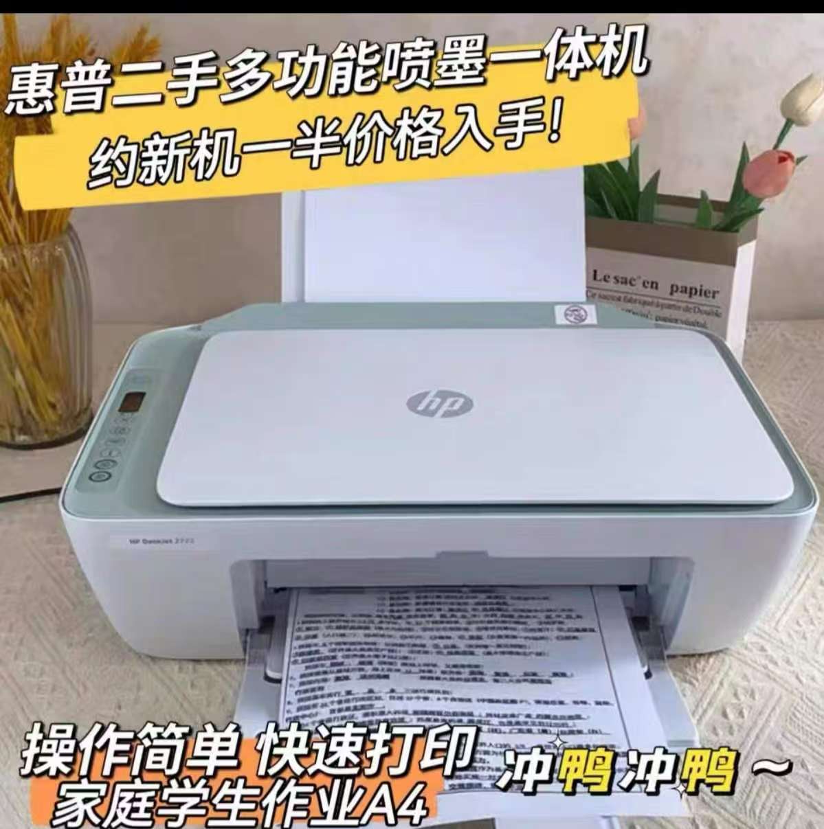 家用小型彩色喷墨打印机一体机可打印复印扫描支持手机电脑连接