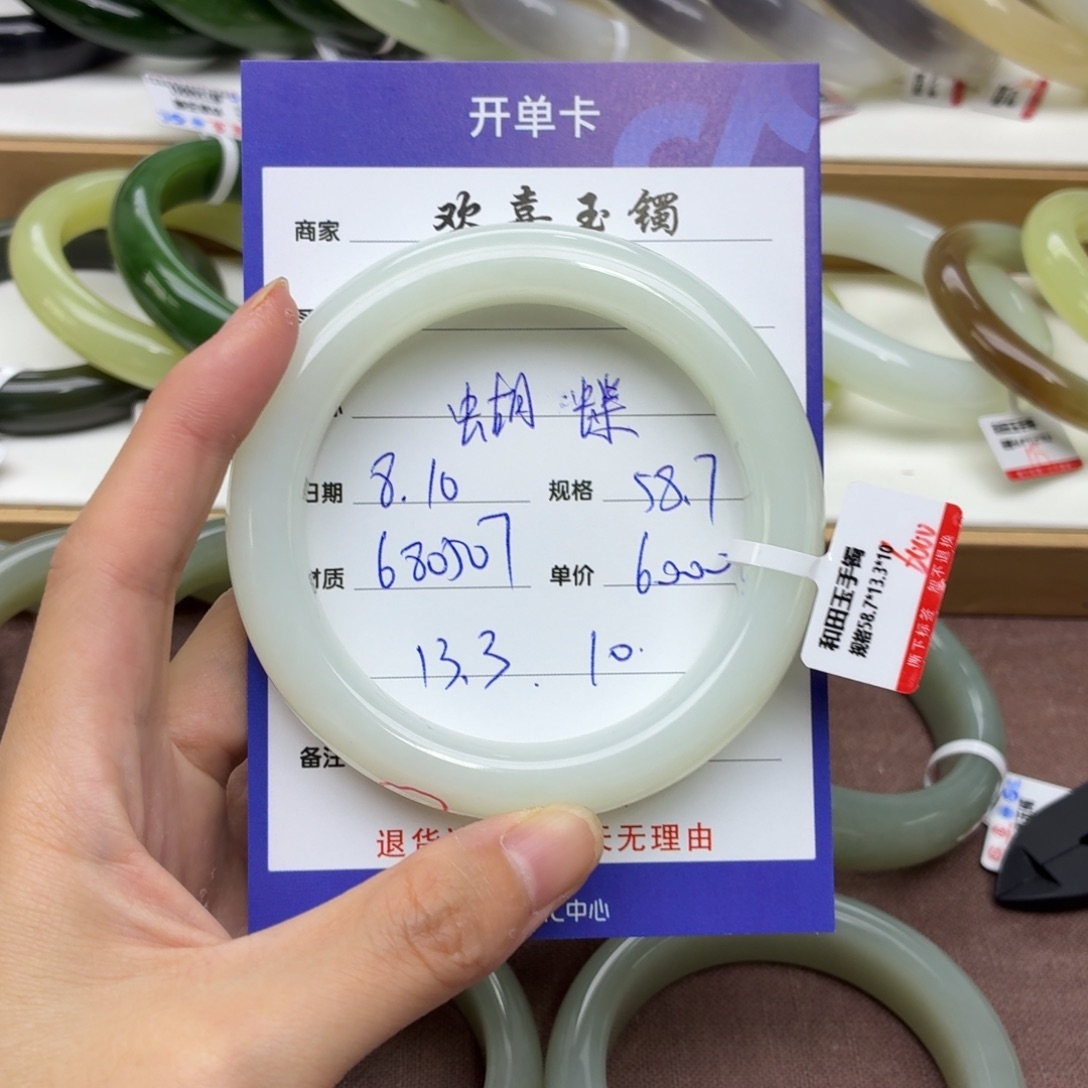 蝴****和田玉手镯未镶嵌